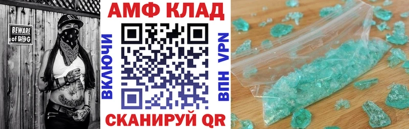 АМФ Premium  Купить  Ханты-Мансийск 