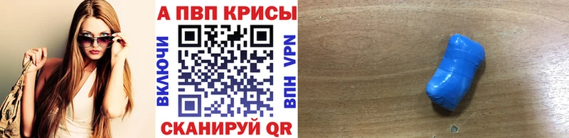 Купить где  Ханты-Мансийск  Alpha-PVP кристаллы 