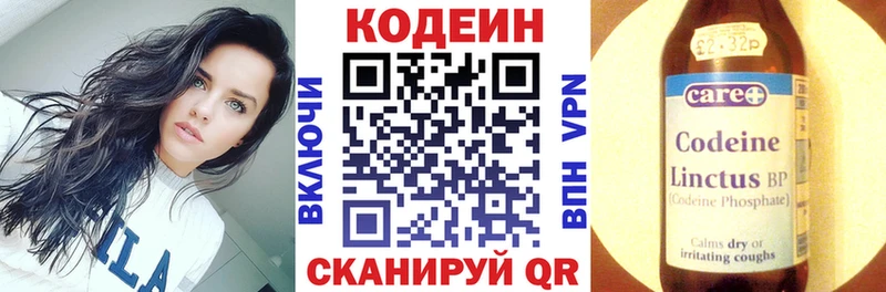 Кодеиновый сироп Lean напиток Lean (лин)  Купить закладки  Ханты-Мансийск 