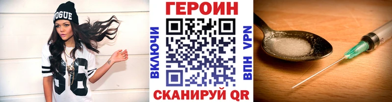 ГЕРОИН герыч  Купить где  Ханты-Мансийск 