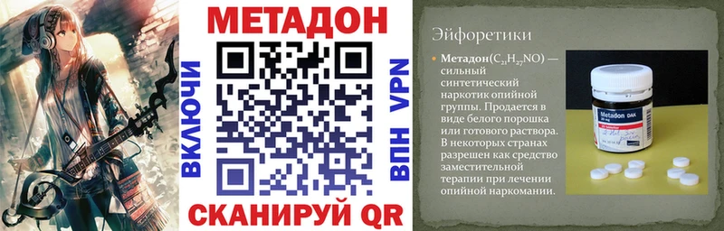 Купить закладки  Ханты-Мансийск  МЕТАДОН белоснежный 
